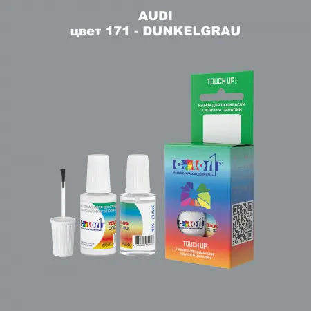 Краска для сколов во флаконе с кисточкой AUDI, цвет 171 - DUNKELGRAU