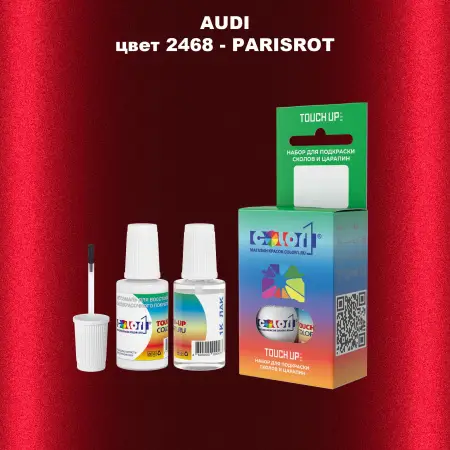 Краска для сколов во флаконе с кисточкой AUDI, цвет 2468 - PARISROT