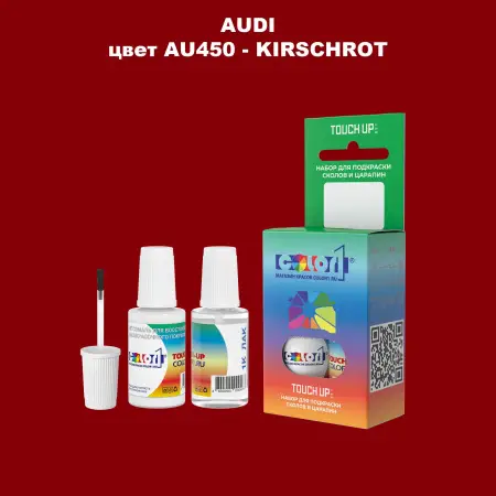 Краска для сколов во флаконе с кисточкой AUDI, цвет AU450 - KIRSCHROT