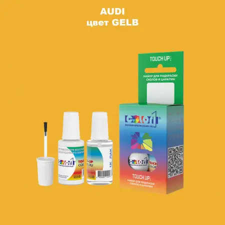 Краска для сколов во флаконе с кисточкой AUDI, цвет - GELB