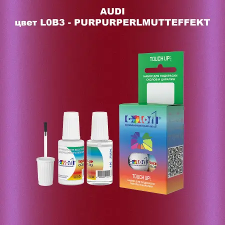 Краска для сколов во флаконе с кисточкой AUDI, цвет L0B3 - PURPURPERLMUTTEFFEKT