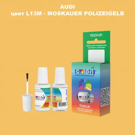 Краска для сколов во флаконе с кисточкой AUDI, цвет L13M - MOSKAUER POLIZEIGELB