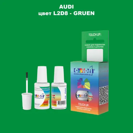 Краска для сколов во флаконе с кисточкой AUDI, цвет L2D8 - GRUEN