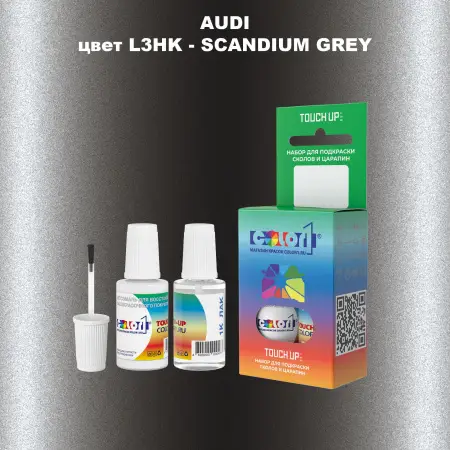 Краска для сколов во флаконе с кисточкой AUDI, цвет L3HK - SCANDUM GREY
