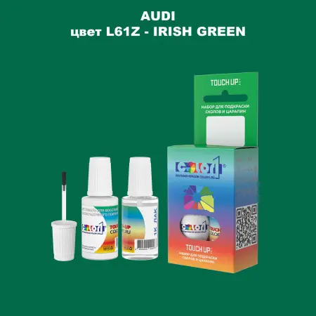 Краска для сколов во флаконе с кисточкой AUDI, цвет L61Z - IRISH GREEN