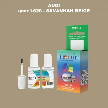 Краска для сколов во флаконе с кисточкой AUDI, цвет L620 - SAVANNAH BEIGE
