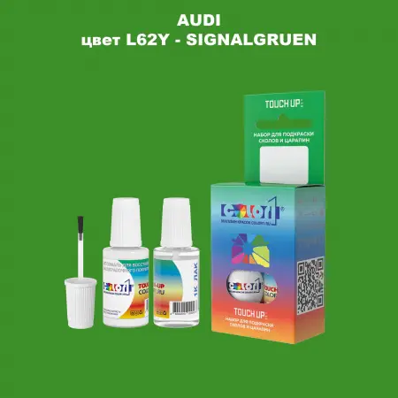 Краска для сколов во флаконе с кисточкой AUDI, цвет L62Y - SIGNALGRUEN