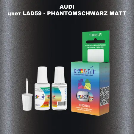 Краска для сколов во флаконе с кисточкой AUDI, цвет LAD59 - PHANTOMSCHWARZ MATT