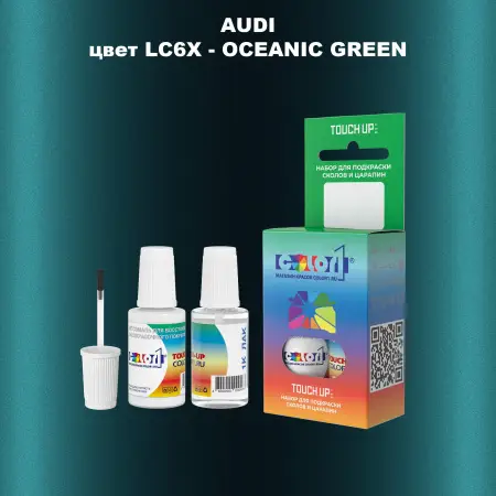 Краска для сколов во флаконе с кисточкой AUDI, цвет LC6X - OCEANIC GREEN