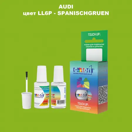 Краска для сколов во флаконе с кисточкой AUDI, цвет LL6P - SPANISCHGRUEN