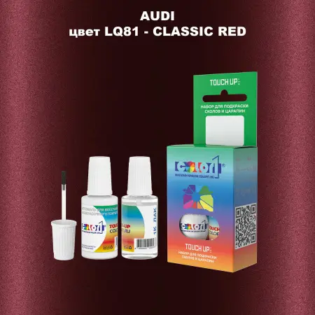 Краска для сколов во флаконе с кисточкой AUDI, цвет LQ81 - CLASSIC RED