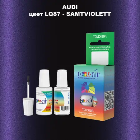 Краска для сколов во флаконе с кисточкой AUDI, цвет LQ87 - SAMTVIOLETT