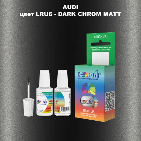Краска для сколов во флаконе с кисточкой AUDI, цвет LRU6 - DARK CHROM MATT