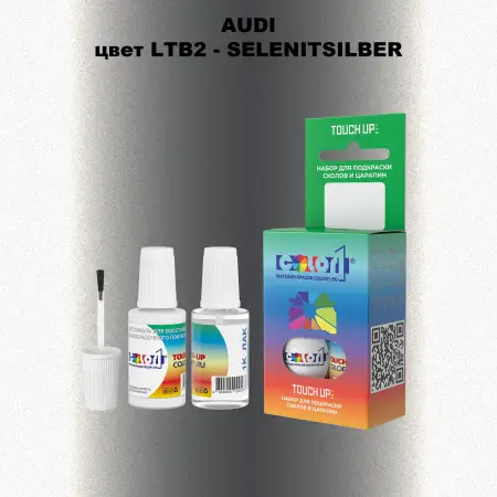 Краска для сколов во флаконе с кисточкой AUDI, цвет LTB2 - SELENITSILBER