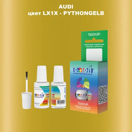 Краска для сколов во флаконе с кисточкой AUDI, цвет LX1X - PYTHONGELB