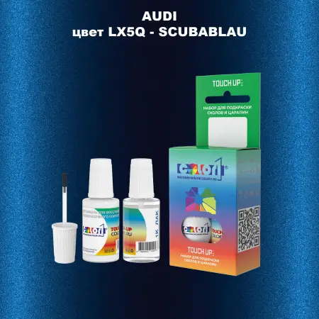 Краска для сколов во флаконе с кисточкой AUDI, цвет LX5Q - SCUBABLAU