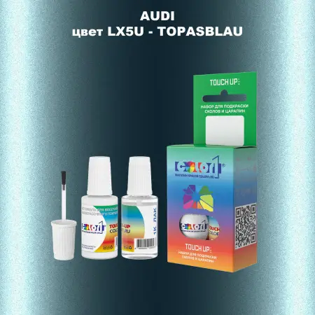 Краска для сколов во флаконе с кисточкой AUDI, цвет LX5U - TOPASBLAU