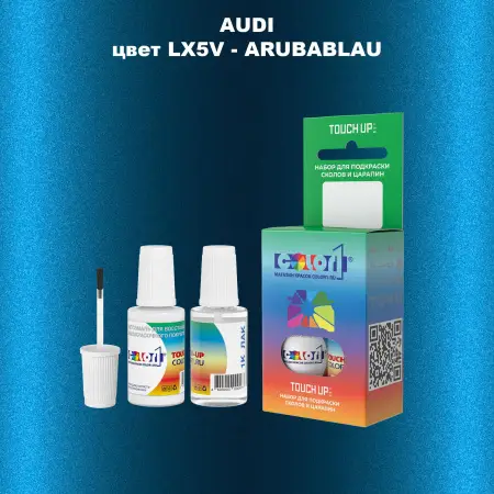 Краска для сколов во флаконе с кисточкой AUDI, цвет LX5V - ARUBABLAU