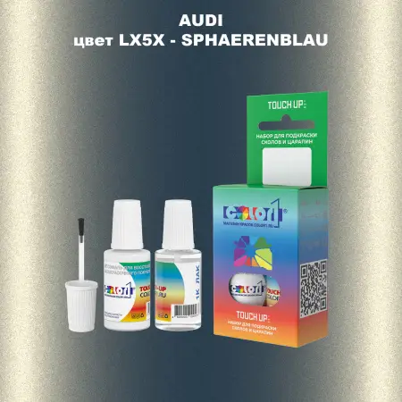Краска для сколов во флаконе с кисточкой AUDI, цвет LX5X - SPHAERENBLAU