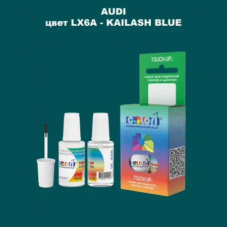 Краска для сколов во флаконе с кисточкой AUDI, цвет LX6A - KAILASH BLUE