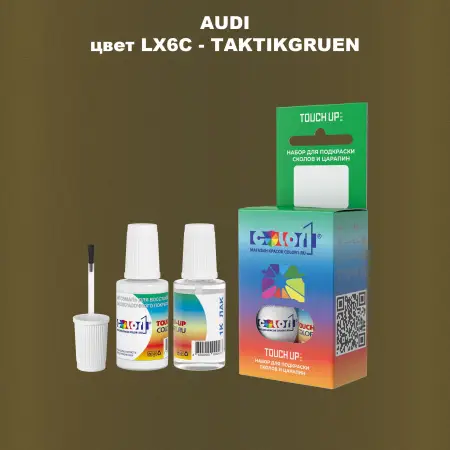 Краска для сколов во флаконе с кисточкой AUDI, цвет LX6C - TAKTIKGRUEN