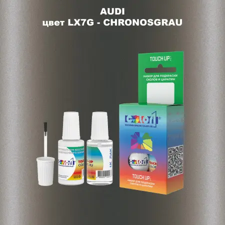 Краска для сколов во флаконе с кисточкой AUDI, цвет LX7G - CHRONOSGRAU
