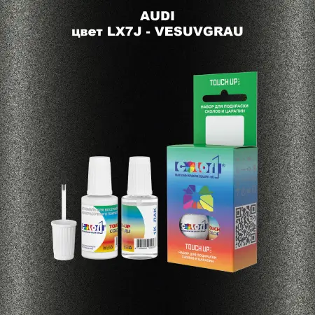 Краска для сколов во флаконе с кисточкой AUDI, цвет LX7J - VESUVGRAU