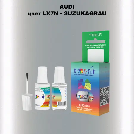 Краска для сколов во флаконе с кисточкой AUDI, цвет LX7N - SUZUKAGRAU