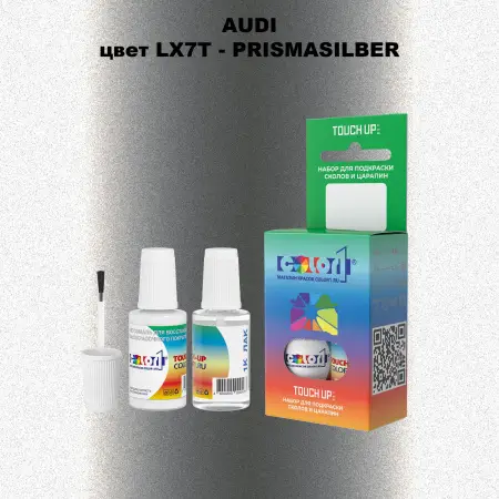 Краска для сколов во флаконе с кисточкой AUDI, цвет LX7T - PRISMASILBER