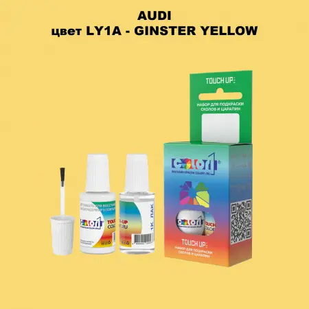 Краска для сколов во флаконе с кисточкой AUDI, цвет LY1A - GINSTER YELLOW