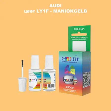 Краска для сколов во флаконе с кисточкой AUDI, цвет LY1F - MANIOKGELB