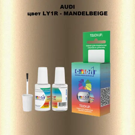 Краска для сколов во флаконе с кисточкой AUDI, цвет LY1R - MANDELBEIGE