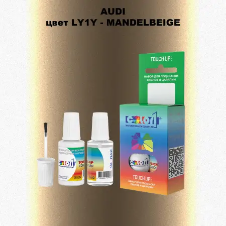 Краска для сколов во флаконе с кисточкой AUDI, цвет LY1Y - MANDELBEIGE
