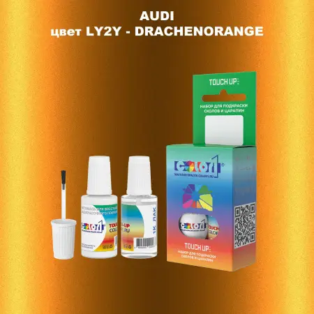Краска для сколов во флаконе с кисточкой AUDI, цвет LY2Y - DRACHENORANGE