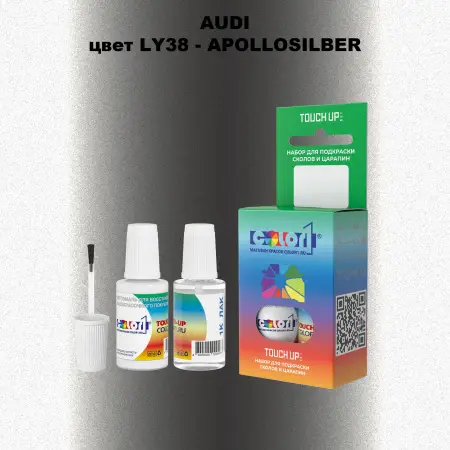 Краска для сколов во флаконе с кисточкой AUDI, цвет LY38 - APOLLOSILBER