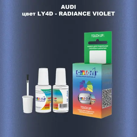 Краска для сколов во флаконе с кисточкой AUDI, цвет LY4D - RADIANCE VIOLET