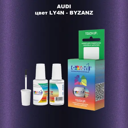 Краска для сколов во флаконе с кисточкой AUDI, цвет LY4N - BYZANZ