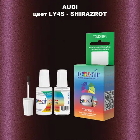 Краска для сколов во флаконе с кисточкой AUDI, цвет LY4S - SHIRAZROT