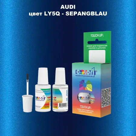 Краска для сколов во флаконе с кисточкой AUDI, цвет LY5Q - SEPANGBLAU