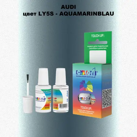 Краска для сколов во флаконе с кисточкой AUDI, цвет LY5S - AQUAMARINBLAU