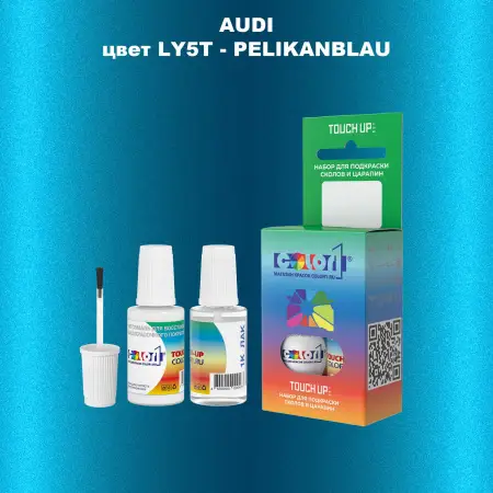 Краска для сколов во флаконе с кисточкой AUDI, цвет LY5T - PELIKANBLAU