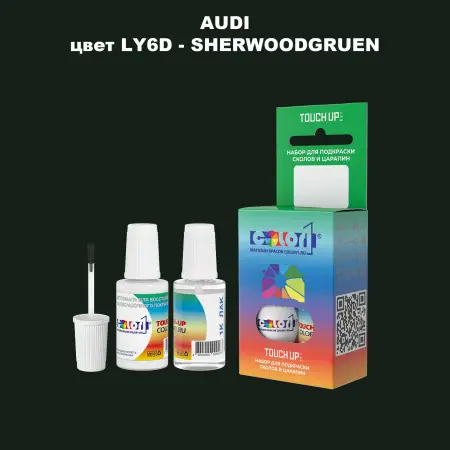 Краска для сколов во флаконе с кисточкой AUDI, цвет LY6D - SHERWOODGRUEN