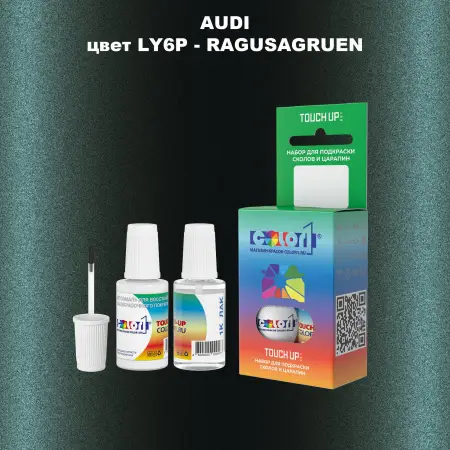Краска для сколов во флаконе с кисточкой AUDI, цвет LY6P - RAGUSAGRUEN