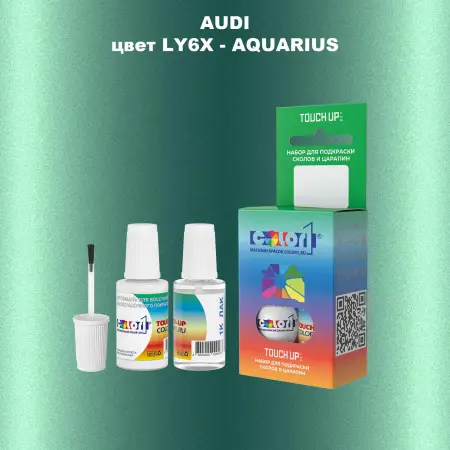 Краска для сколов во флаконе с кисточкой AUDI, цвет LY6X - AQUARIUS