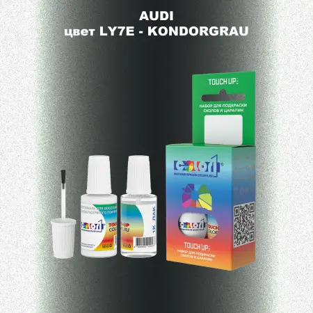 Краска для сколов во флаконе с кисточкой AUDI, цвет LY7E - KONDORGRAU