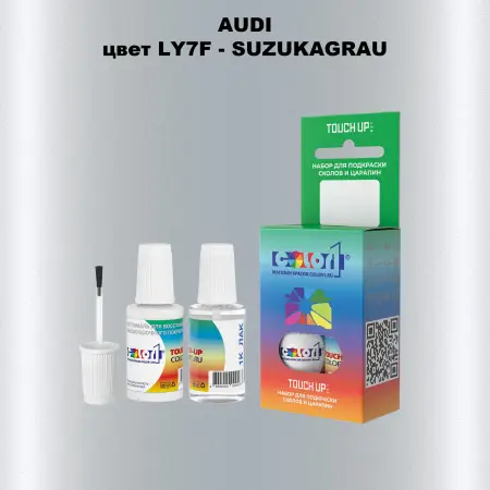 Краска для сколов во флаконе с кисточкой AUDI, цвет LY7F - SUZUKAGRAU
