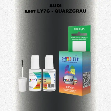 Краска для сколов во флаконе с кисточкой AUDI, цвет LY7G - QUARZGRAU