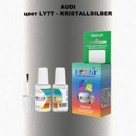 Краска для сколов во флаконе с кисточкой AUDI, цвет LY7T - KRISTALLSILBER
