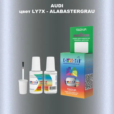 Краска для сколов во флаконе с кисточкой AUDI, цвет LY7X - ALABASTERGRAU