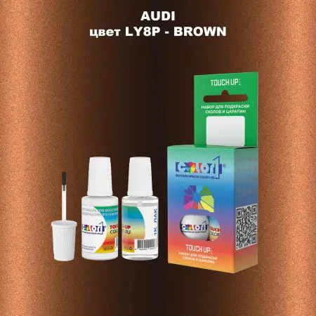 Краска для сколов во флаконе с кисточкой AUDI, цвет LY8P - BROWN